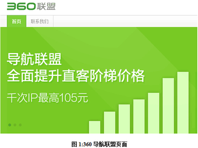 “揮刀自宮”后突圍？360導航豪擲10億賦能軟件開發者，重塑互聯網生態