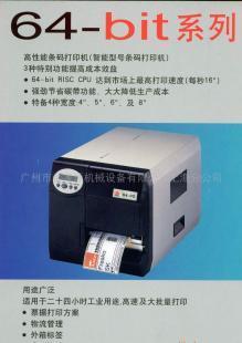 德國(guó)AVERY超高速工業(yè)型條碼打印機(jī) 工業(yè)級(jí)標(biāo)識(shí)的可靠高效之選