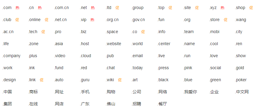 個(gè)性域名注冊(cè) 文化與創(chuàng)造力的數(shù)字表達(dá)