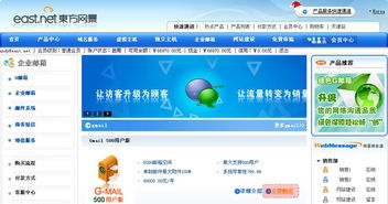 東方網(wǎng)景 十余年鑄就專業(yè)互聯(lián)網(wǎng)服務(wù)品牌