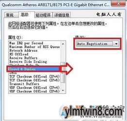 Win8系統(tǒng)網(wǎng)絡(luò)斷斷續(xù)續(xù)很卡怎么辦？互聯(lián)網(wǎng)域名注冊(cè)服務(wù)需注意的要點(diǎn)