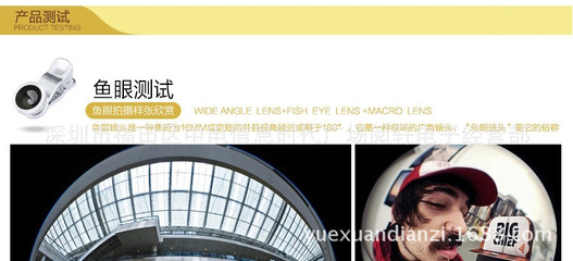 深圳工廠魚眼三合一0.4x光學玻璃鏡片 內置通用萬能夾，打造專業視覺體驗