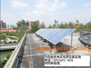 滁州太陽能光伏發電系統 批發、廠家與安裝一站式解析
